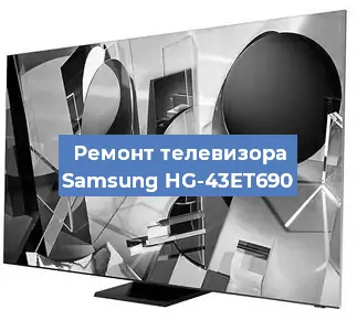 Замена тюнера на телевизоре Samsung HG-43ET690 в Перми